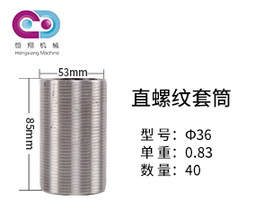 鋼筋套筒個數(shù)